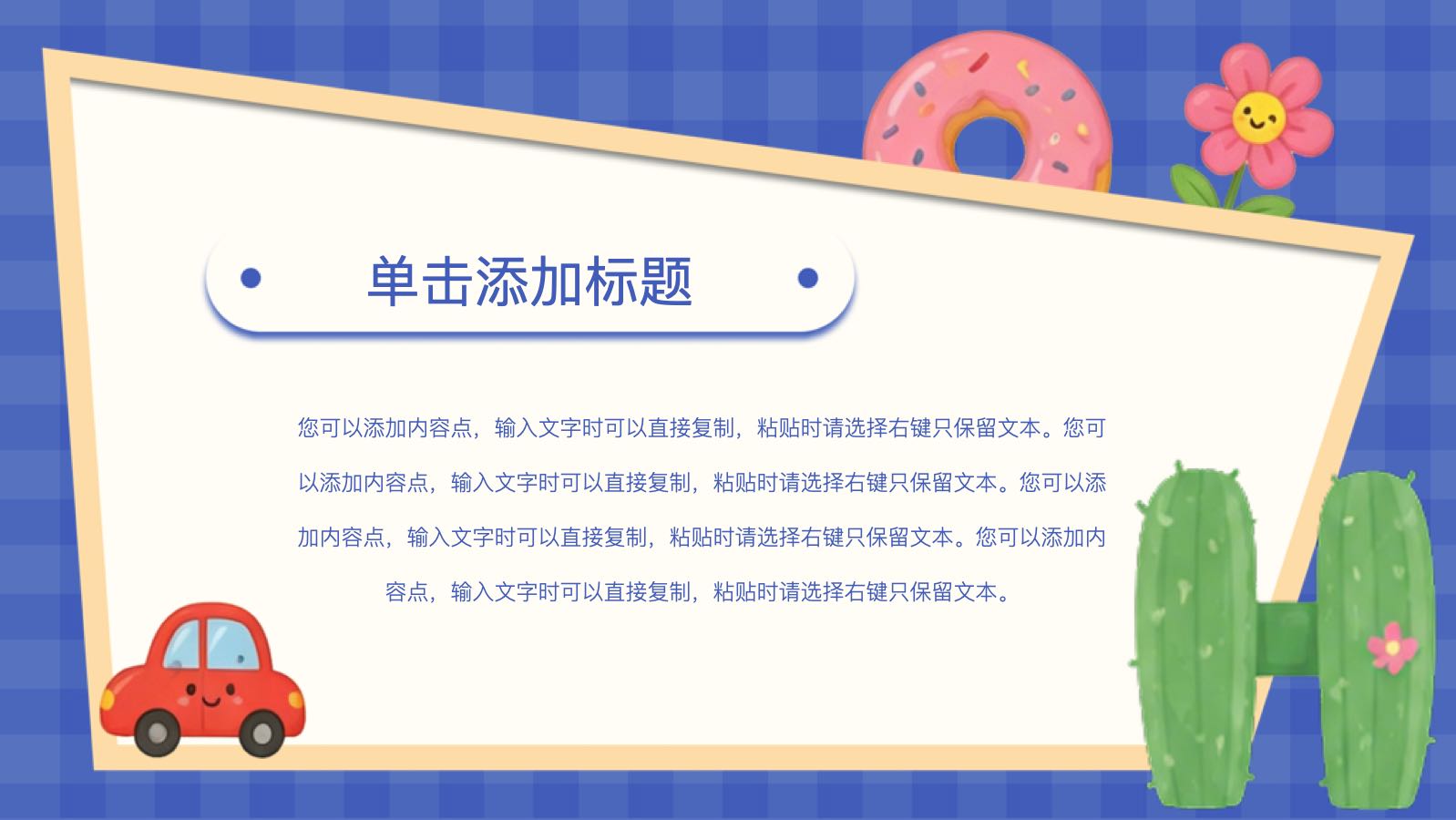 蓝色教育培训模版 PPT模板预览 8