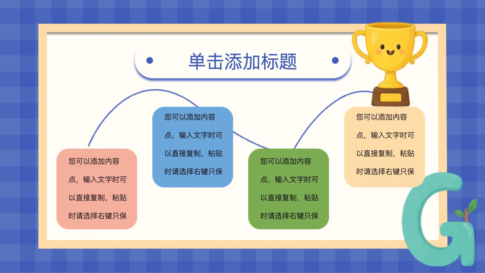 蓝色教育培训模版 PPT模板预览 9