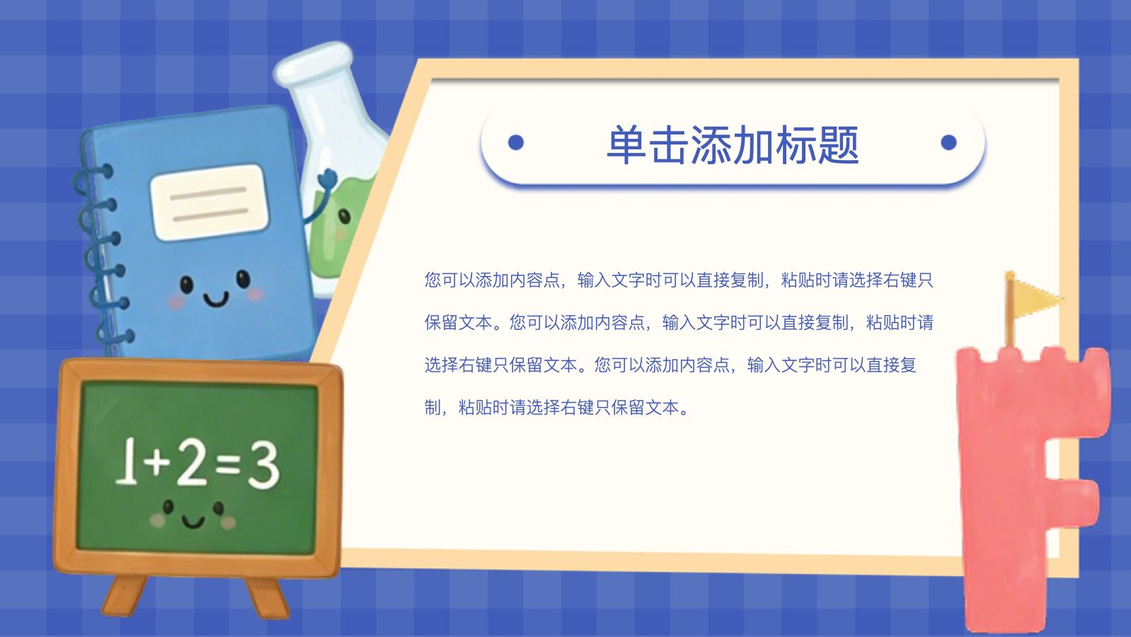 蓝色教育培训模版 PPT模板预览 10