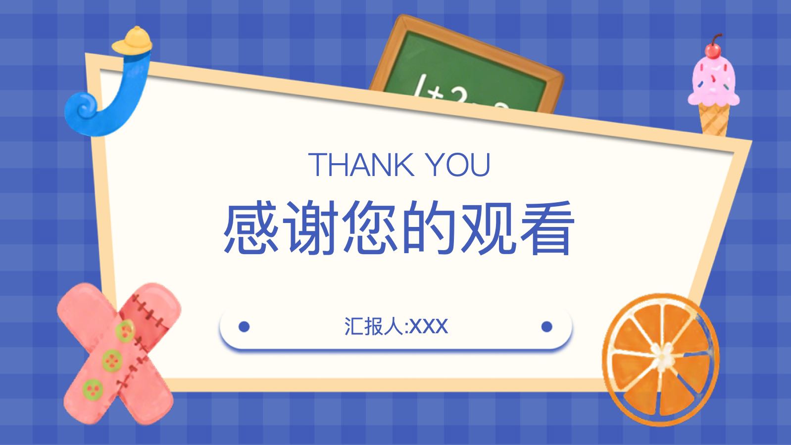 蓝色教育培训模版 PPT模板预览 11