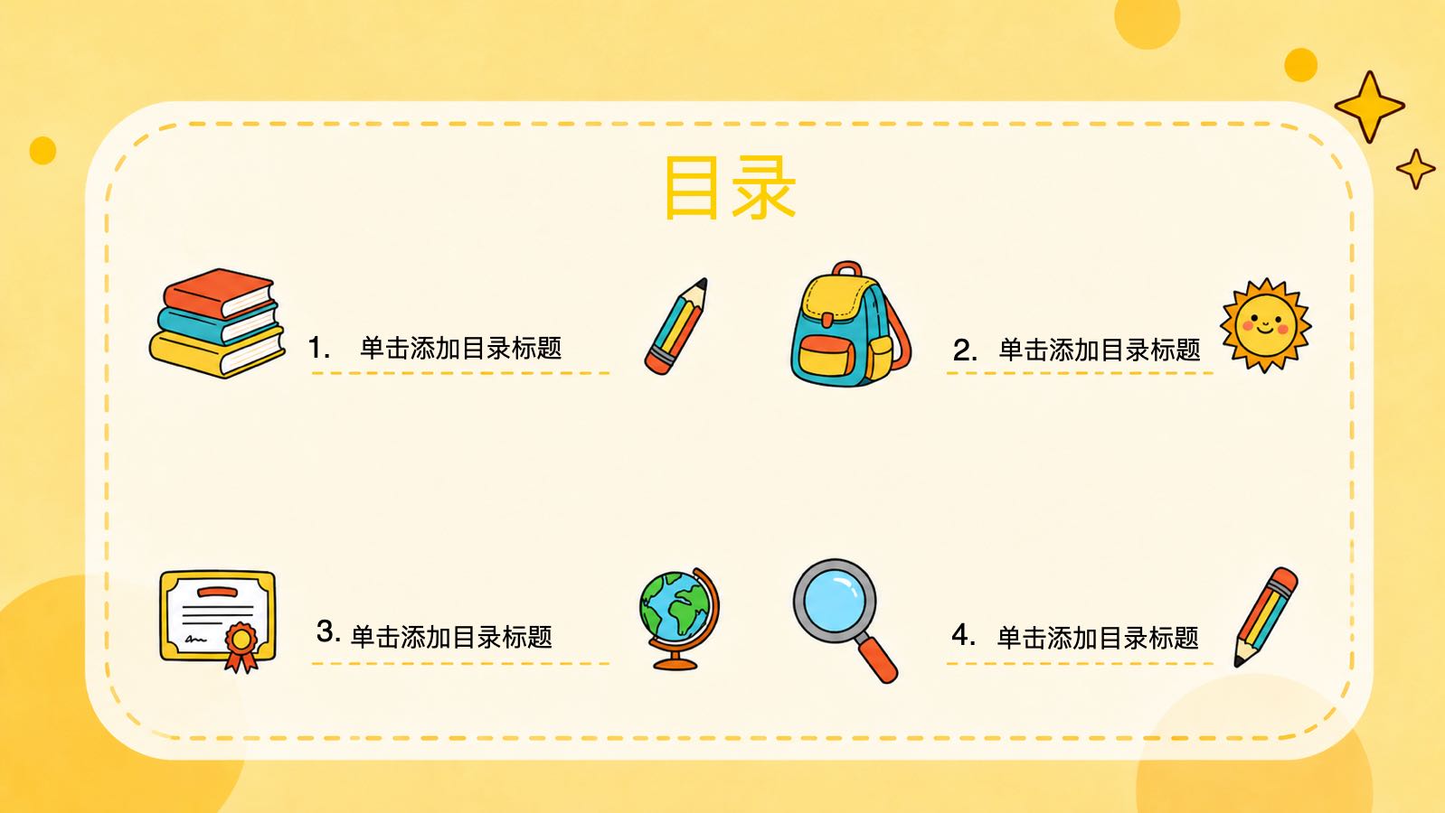 童趣教育课件PPT模板 PPT模板预览 2