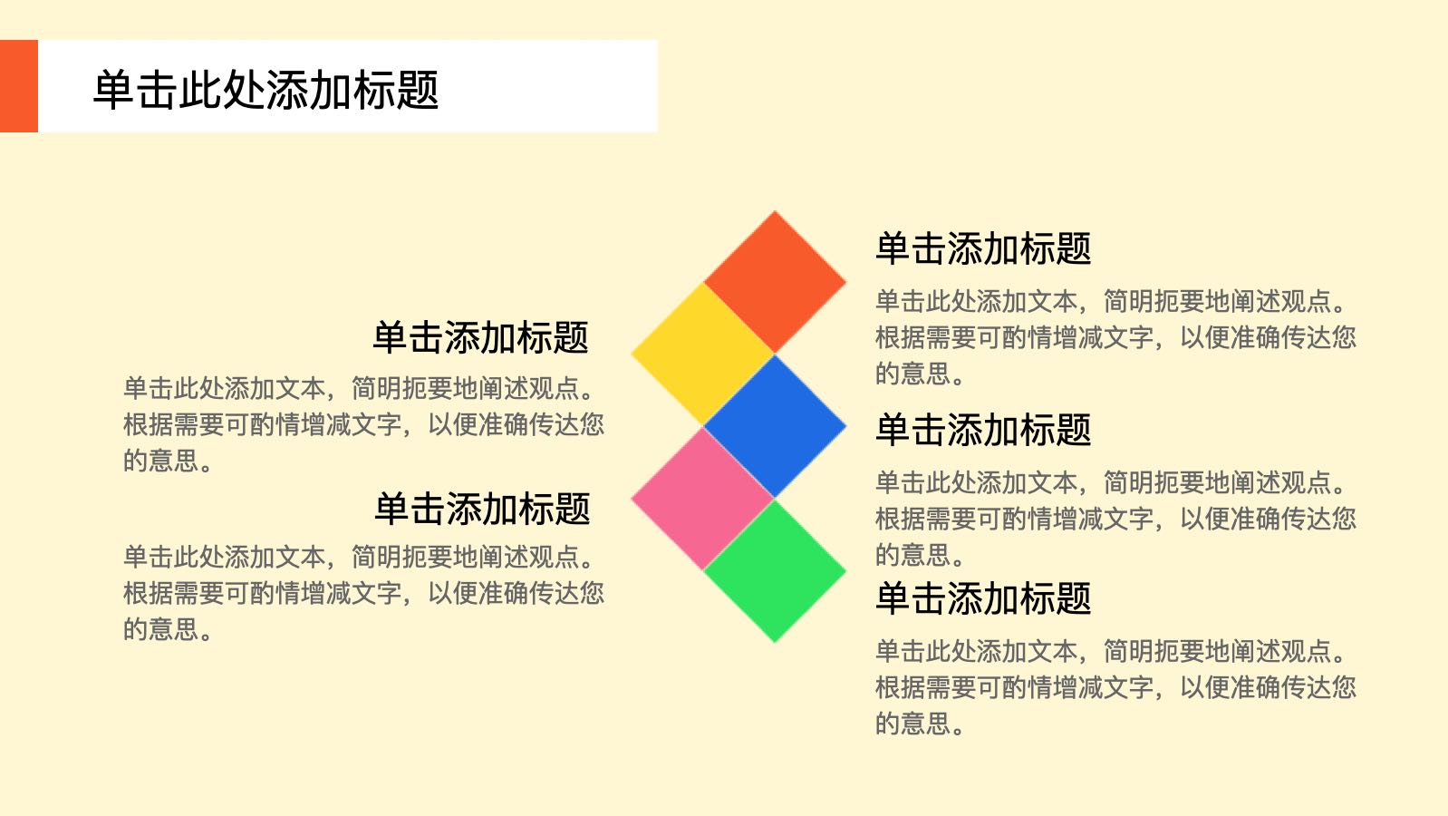童趣教育课件PPT模板 PPT模板预览 8