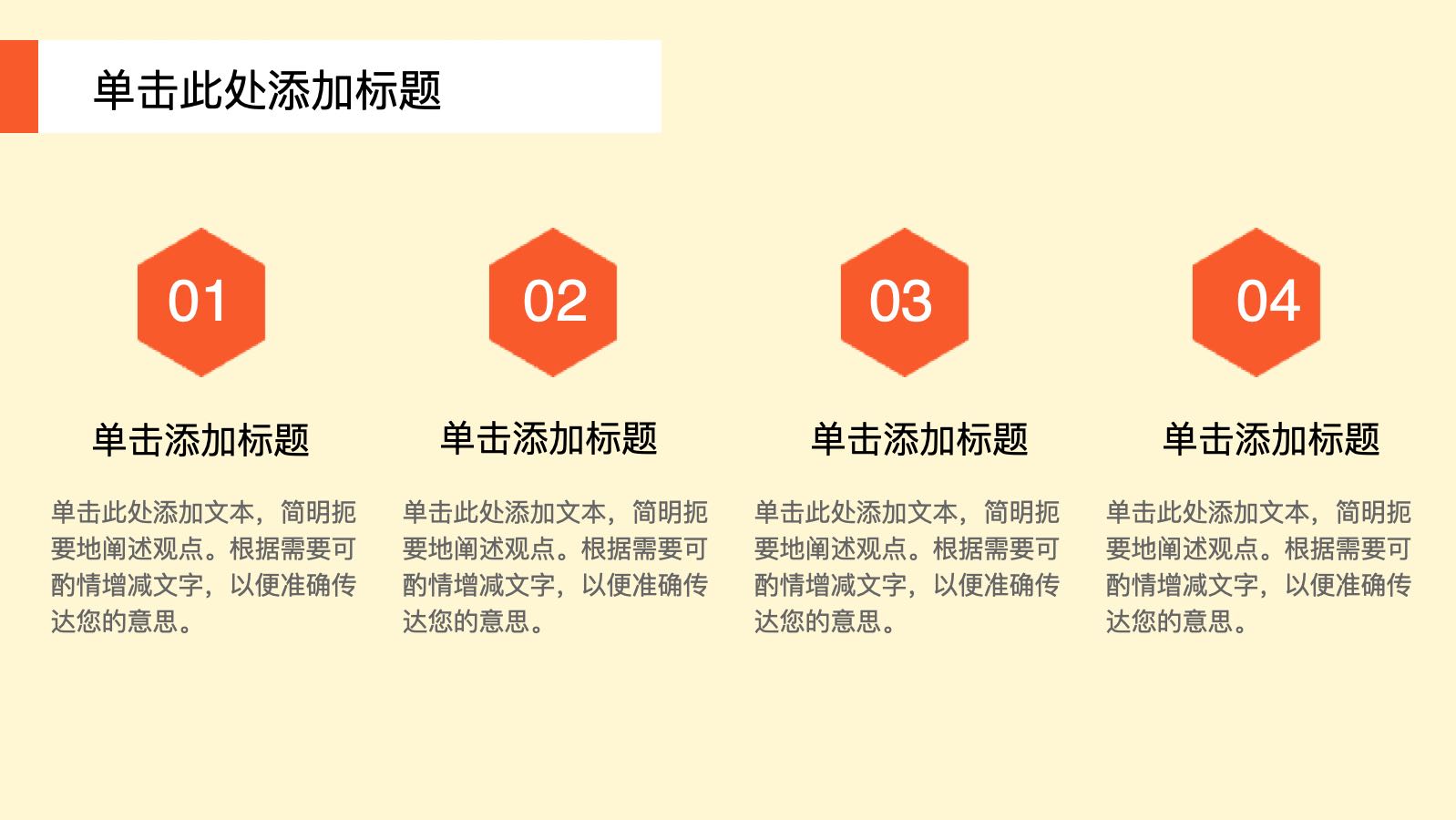 童趣教育课件PPT模板 PPT模板预览 9