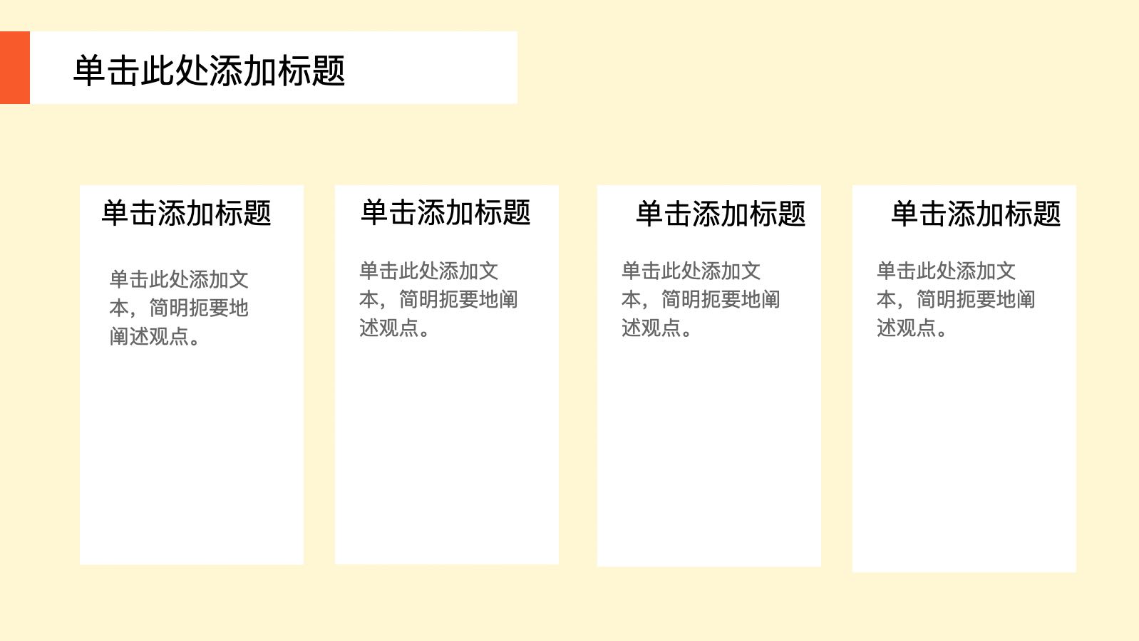 童趣教育课件PPT模板 PPT模板预览 10