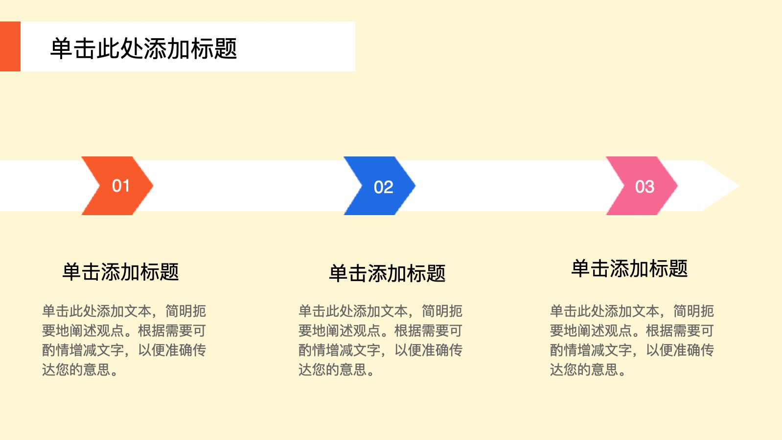 童趣教育课件PPT模板 PPT模板预览 11