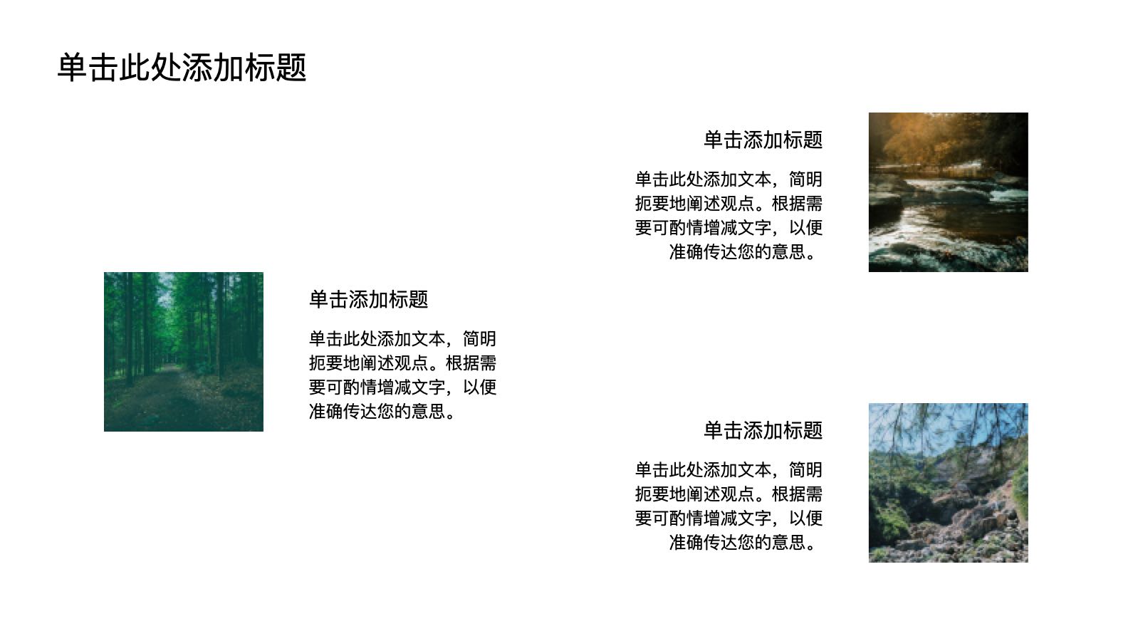 Verde y simple para crear un futuro verde PPT模板预览 7