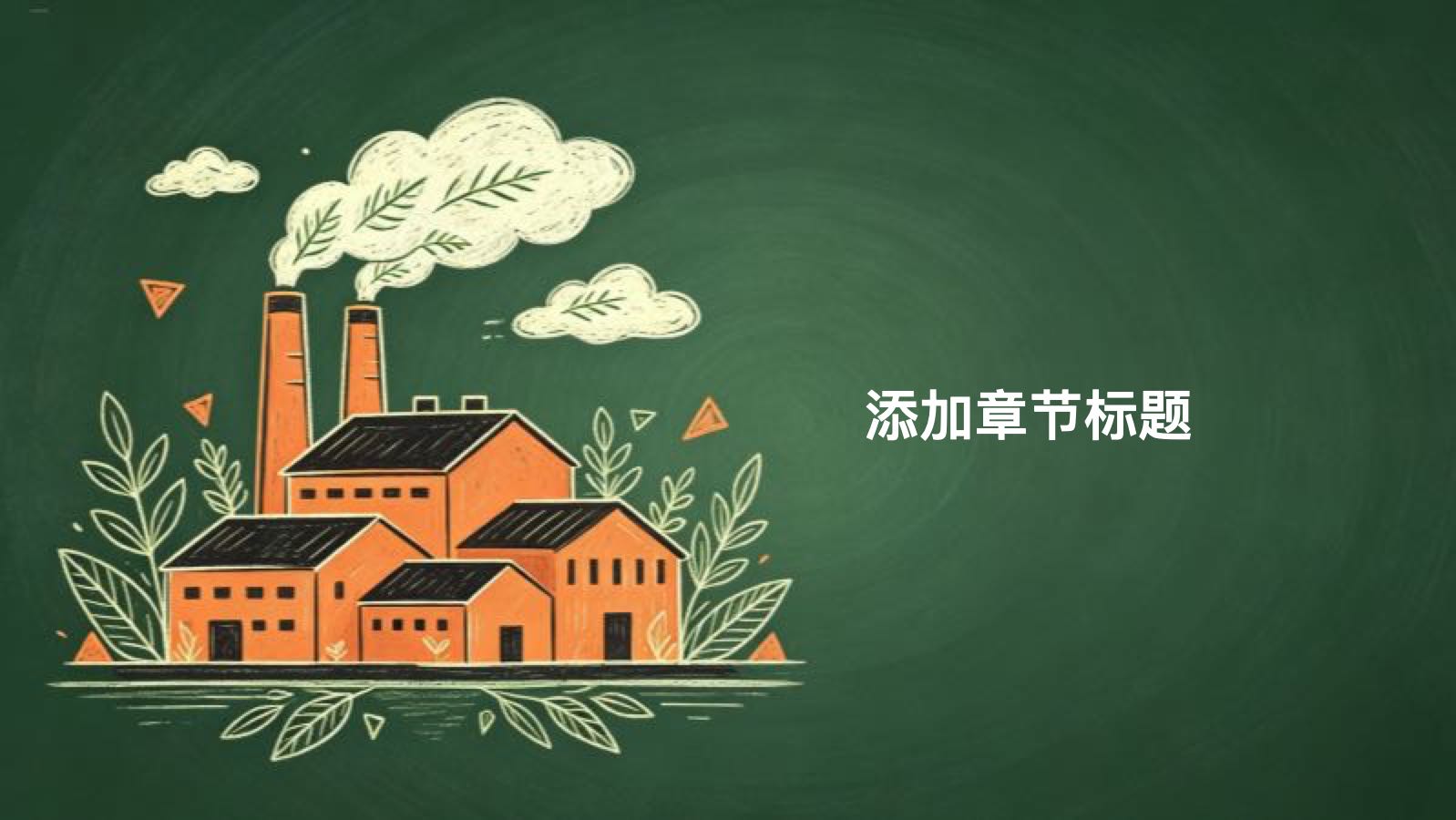 Green Illustrator and Nature PPT Template PPT模板预览 3