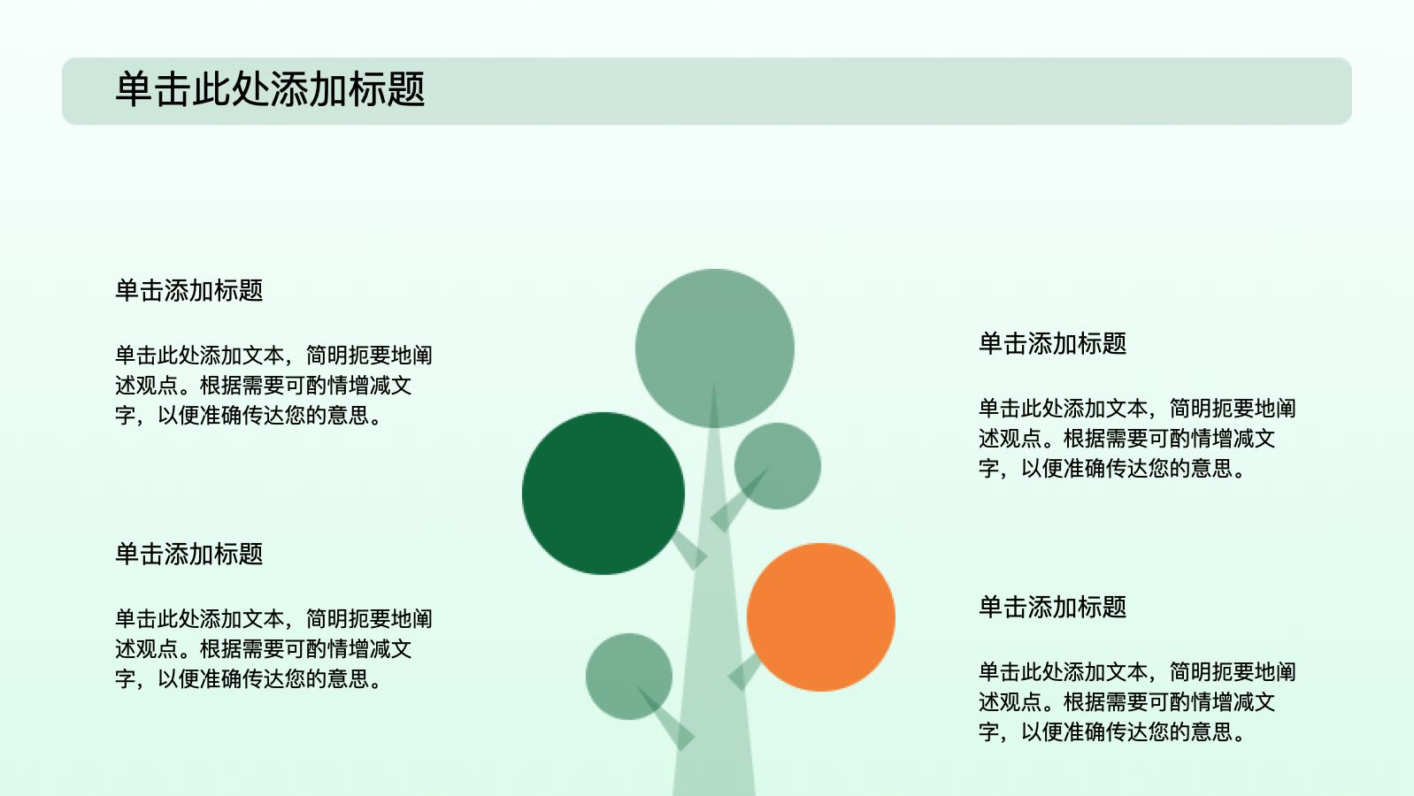 Green Illustrator and Nature PPT Template PPT模板预览 5