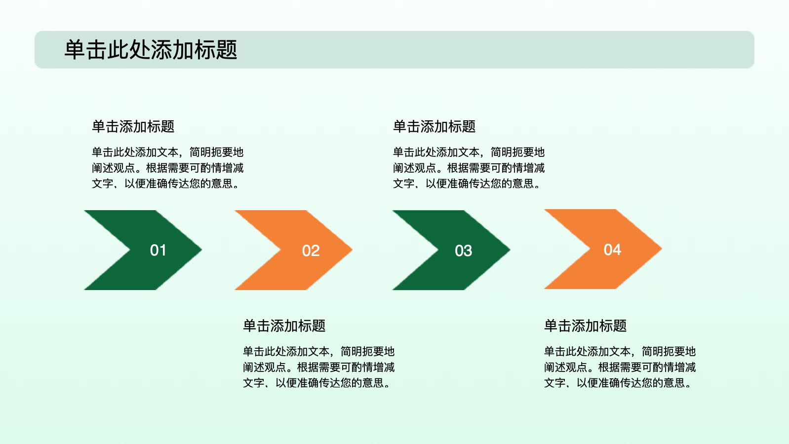 Green Illustrator and Nature PPT Template PPT模板预览 7