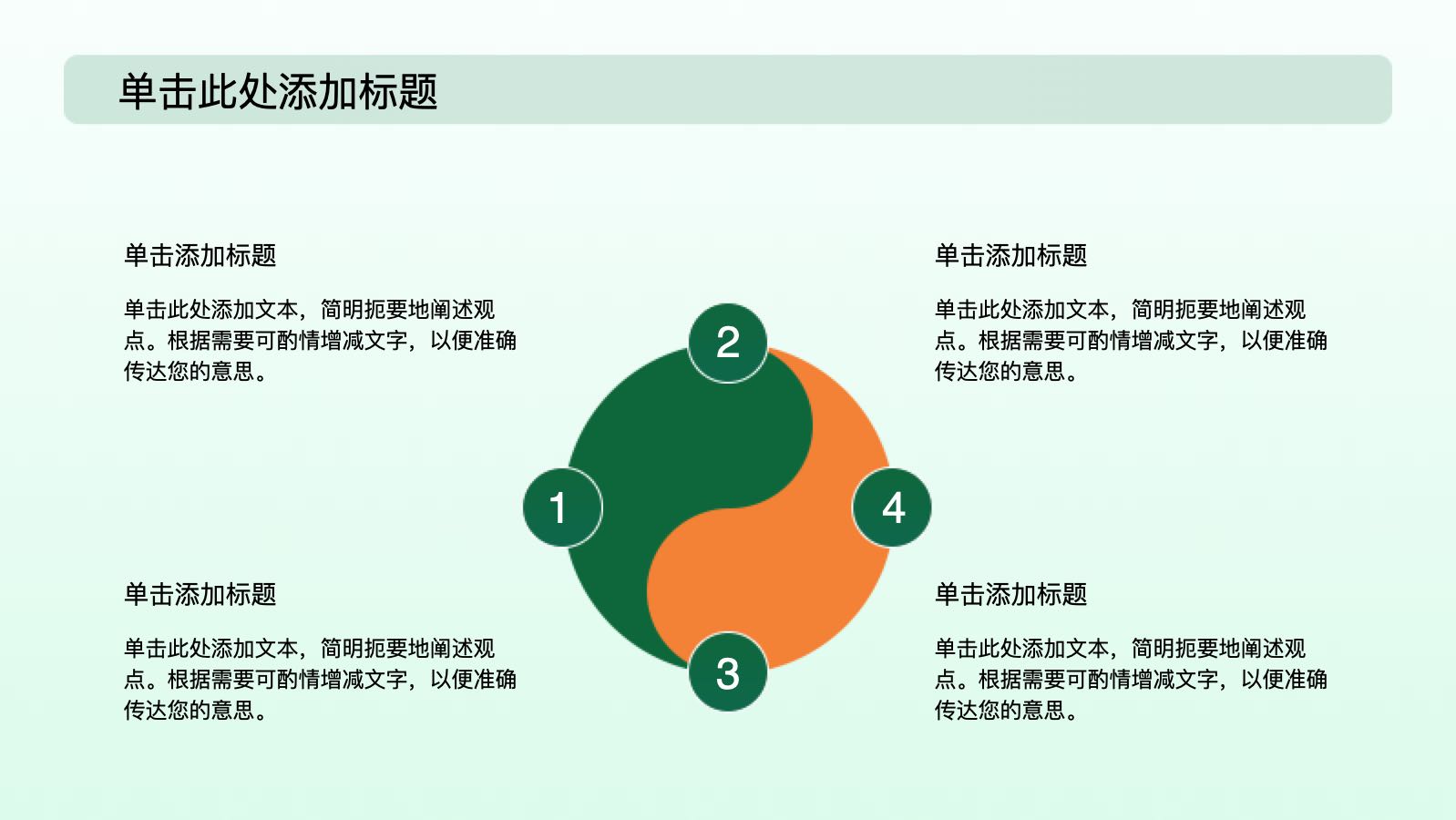 Green Illustrator and Nature PPT Template PPT模板预览 9
