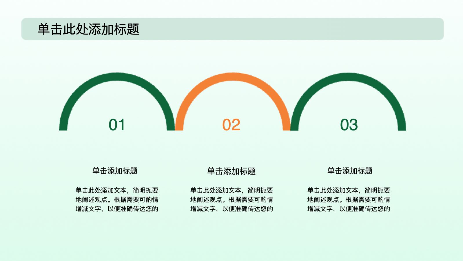 Green Illustrator and Nature PPT Template PPT模板预览 11