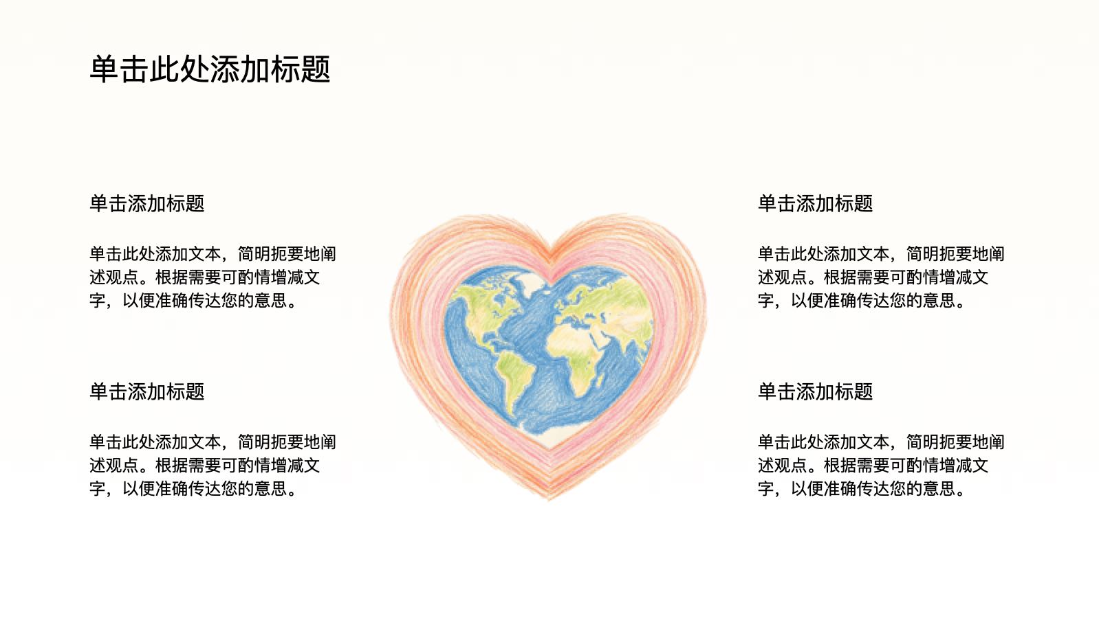 黄色插画风自然灾害防范 PPT模板预览 4