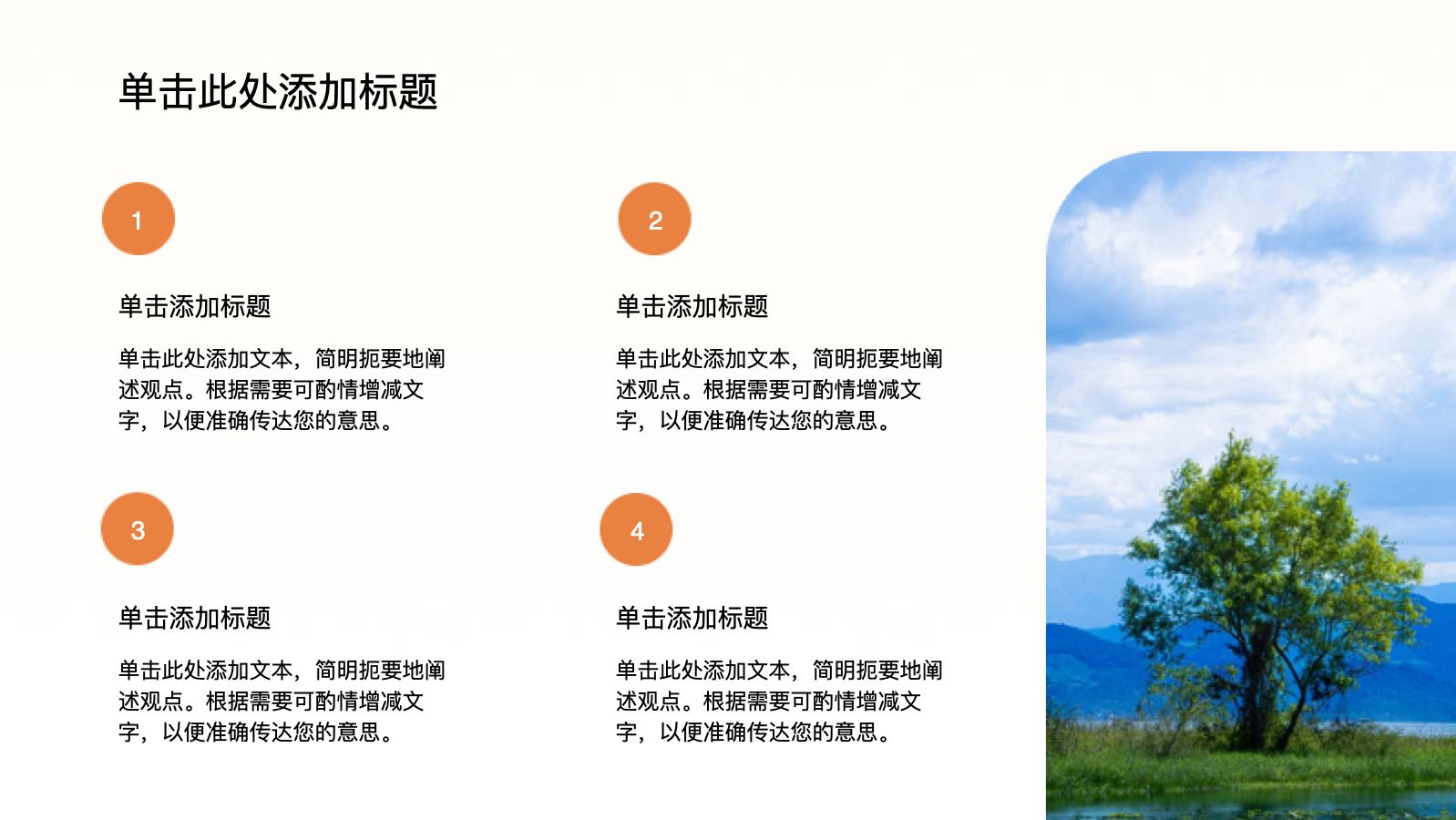 黄色插画风自然灾害防范 PPT模板预览 5