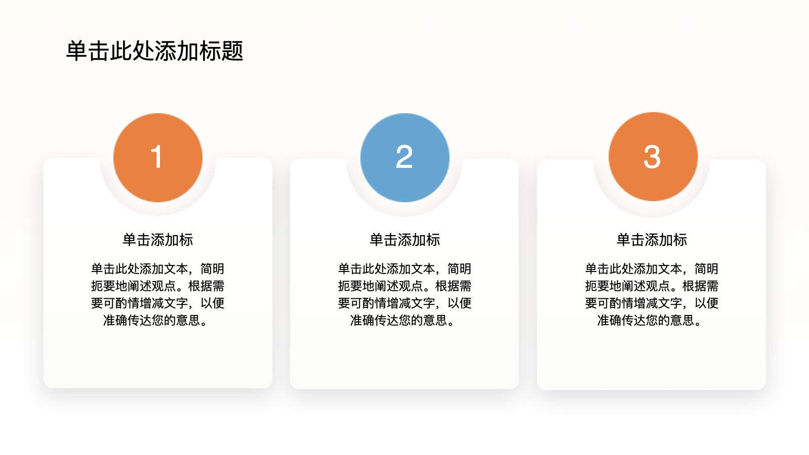 黄色插画风自然灾害防范 PPT模板预览 6