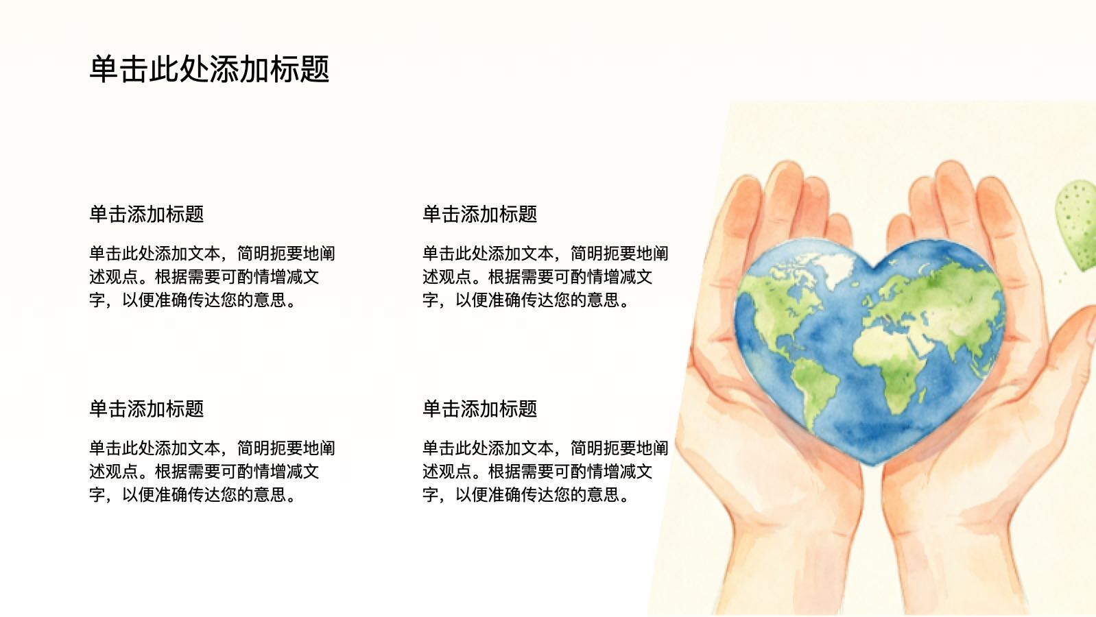 黄色插画风自然灾害防范 PPT模板预览 7