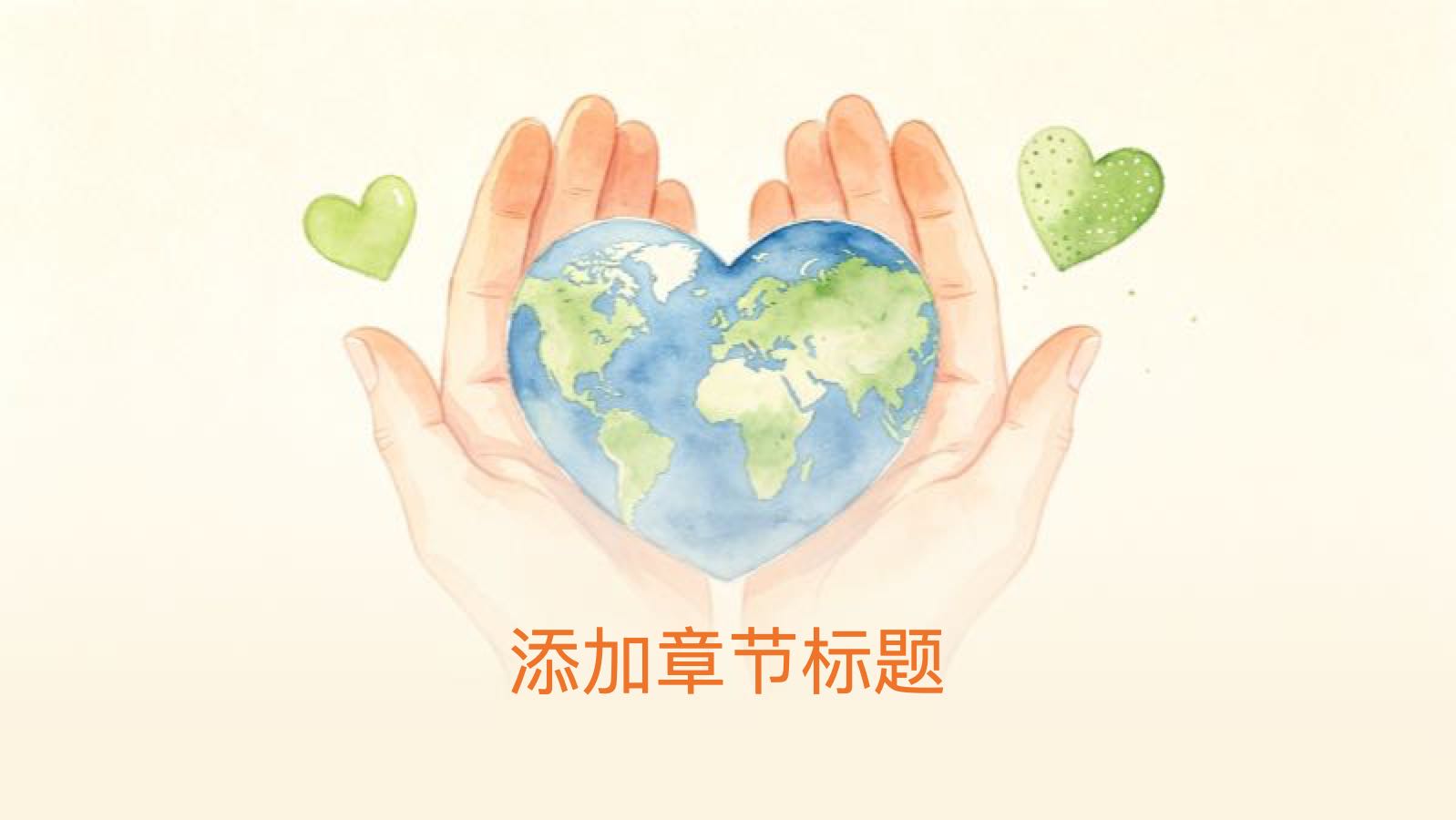 黄色插画风自然灾害防范 PPT模板预览 8
