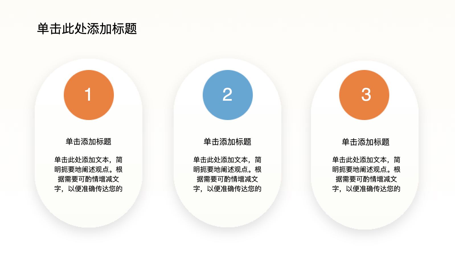 黄色插画风自然灾害防范 PPT模板预览 9