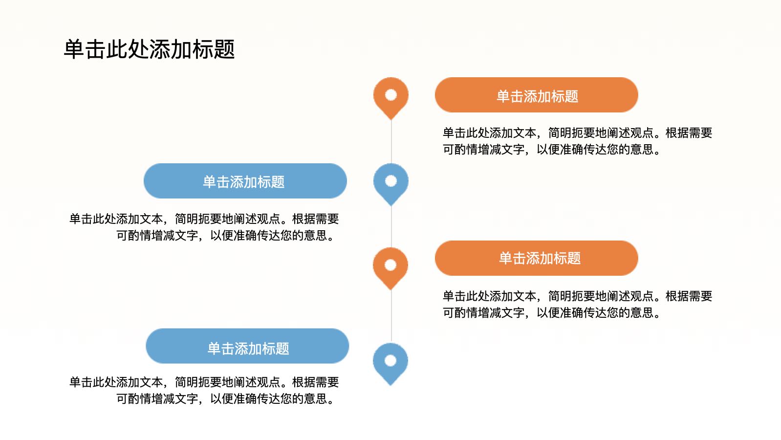 黄色插画风自然灾害防范 PPT模板预览 10