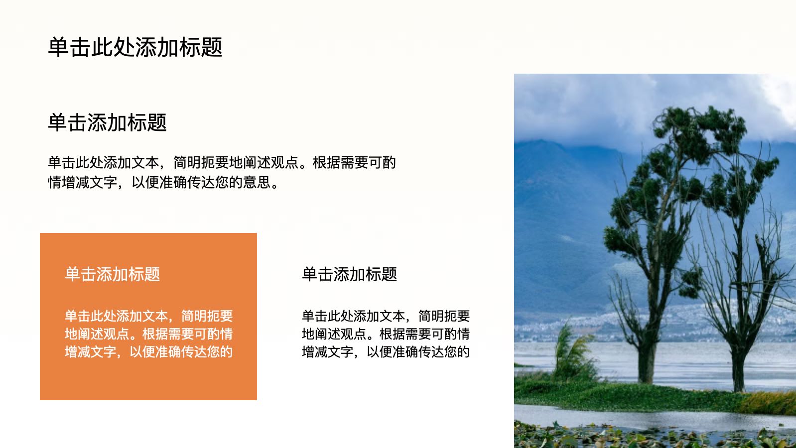 黄色插画风自然灾害防范 PPT模板预览 11
