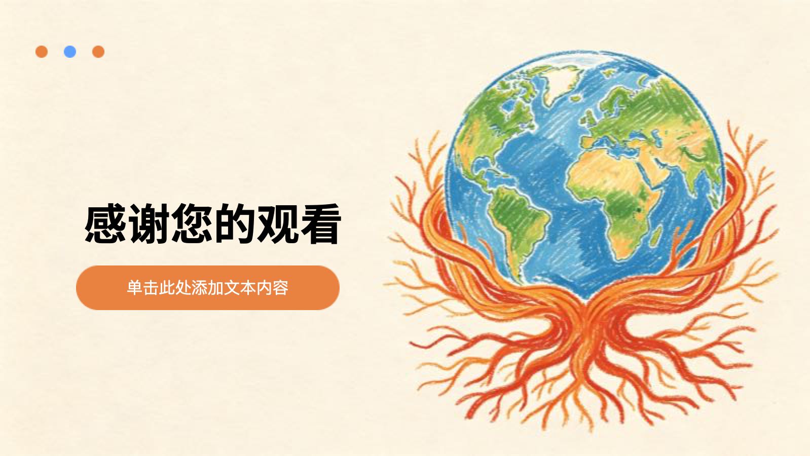 黄色插画风自然灾害防范 PPT模板预览 12