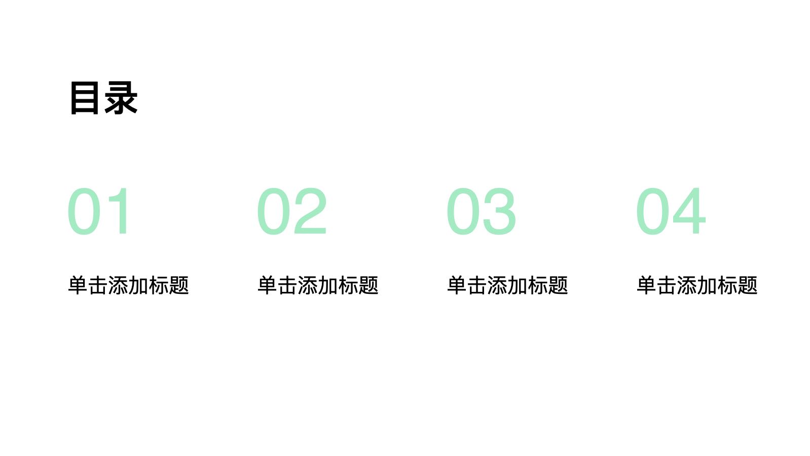 绿色3D保护自然PPT模版 PPT模板预览 2
