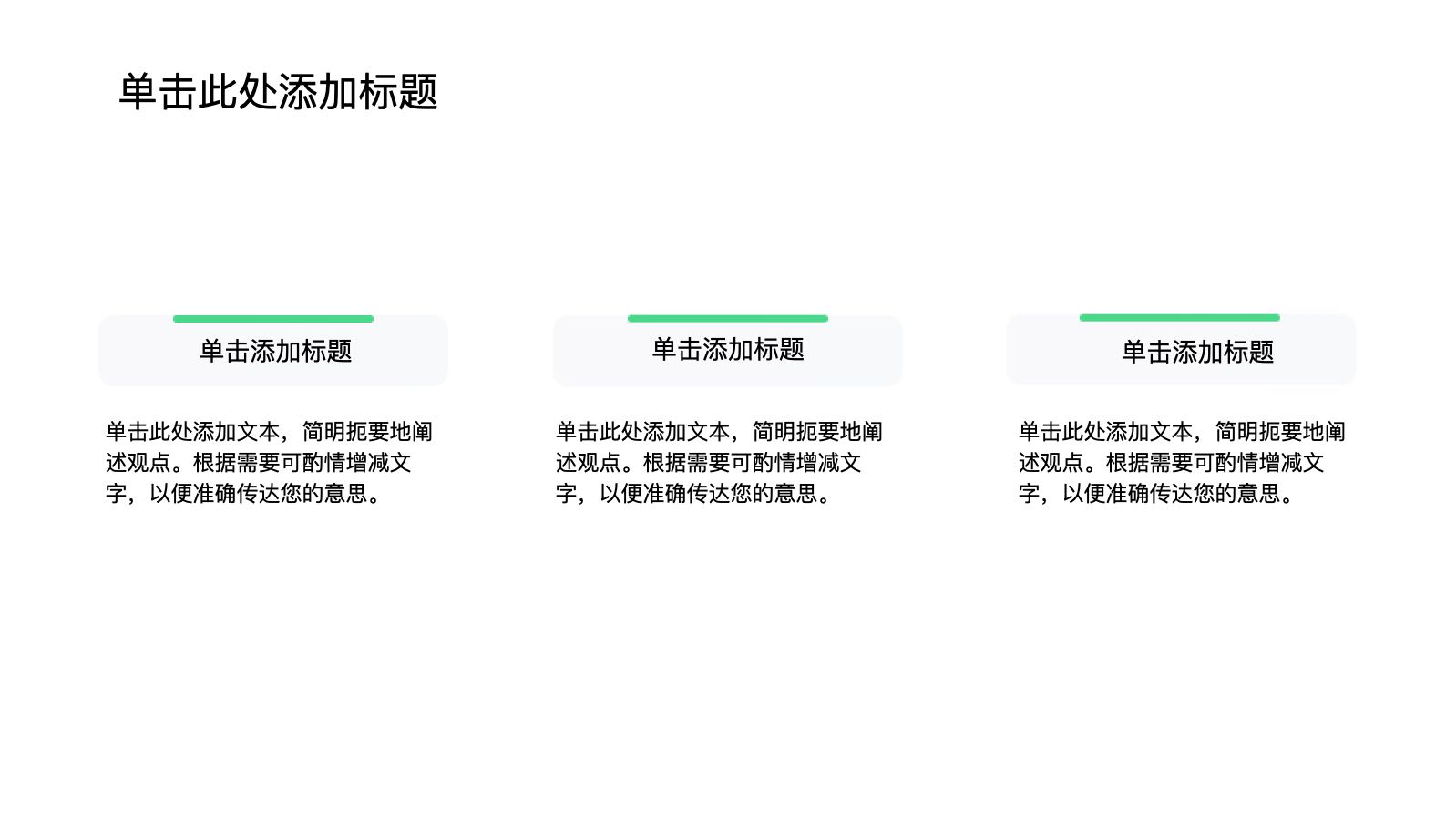 绿色3D保护自然PPT模版 PPT模板预览 4