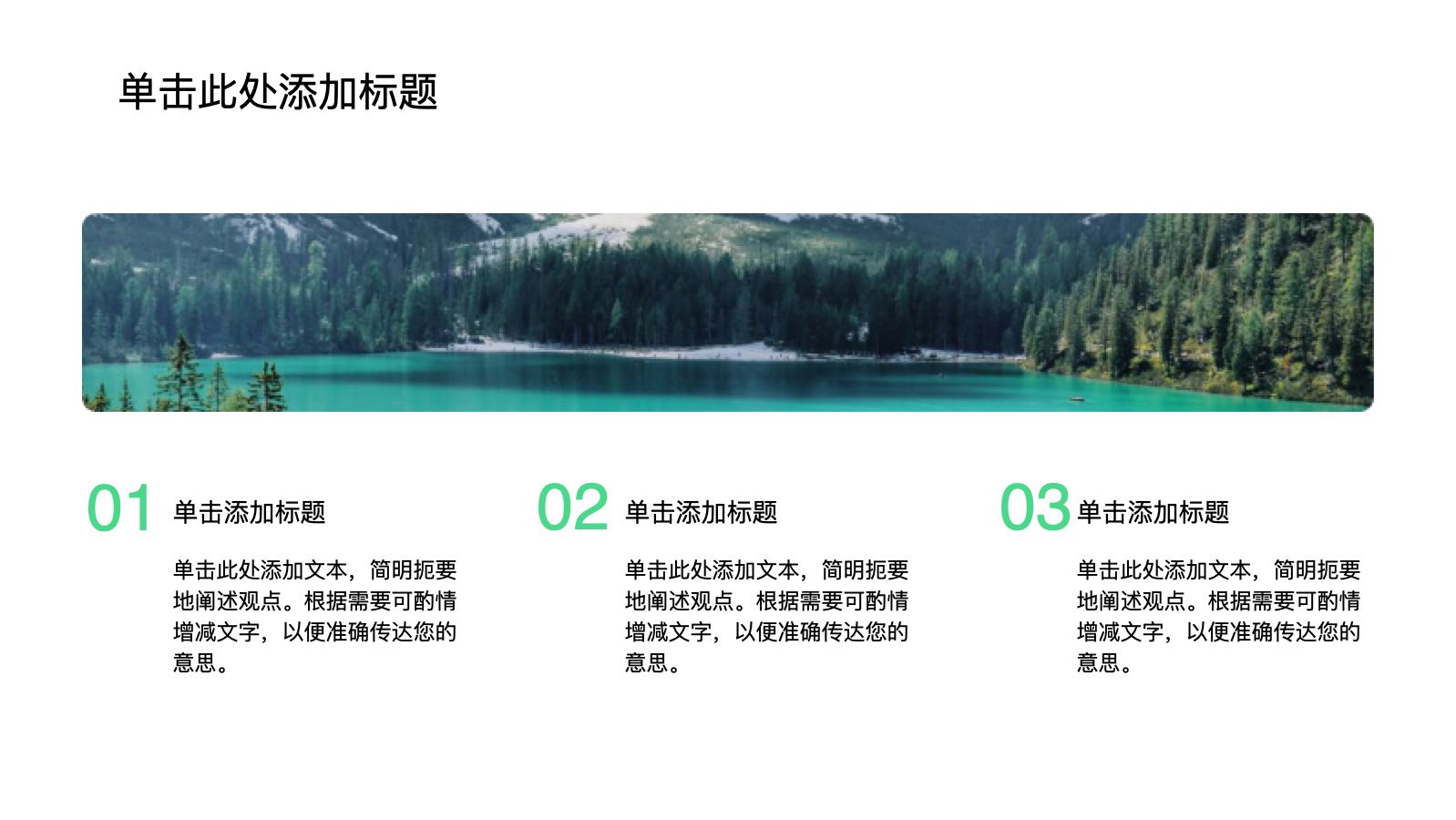 绿色3D保护自然PPT模版 PPT模板预览 5