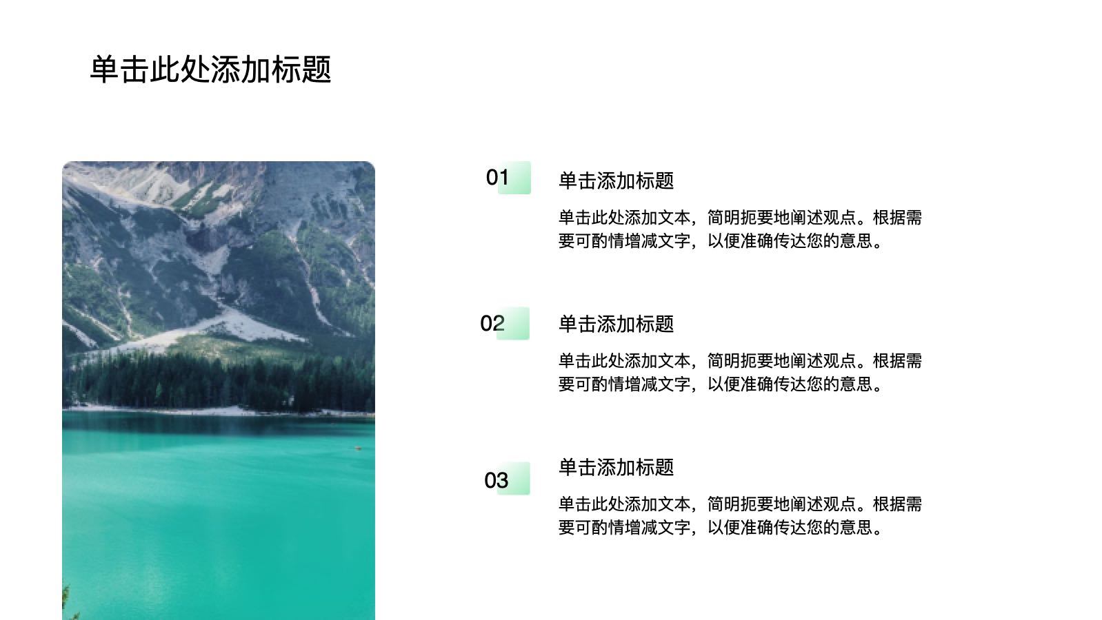 绿色3D保护自然PPT模版 PPT模板预览 6