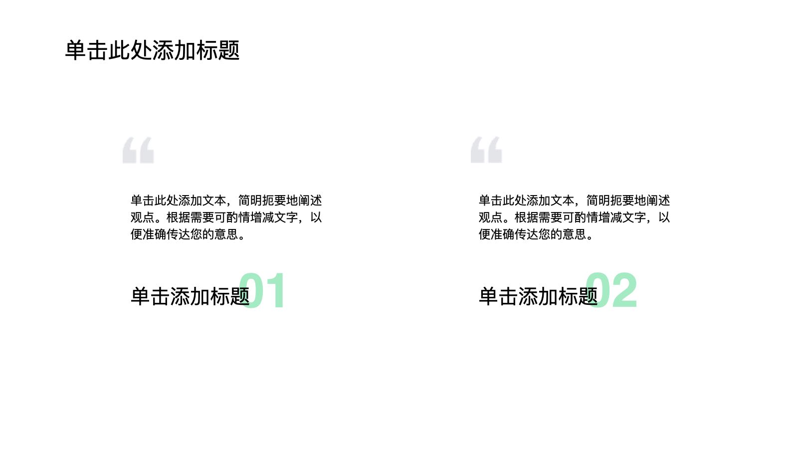 绿色3D保护自然PPT模版 PPT模板预览 7