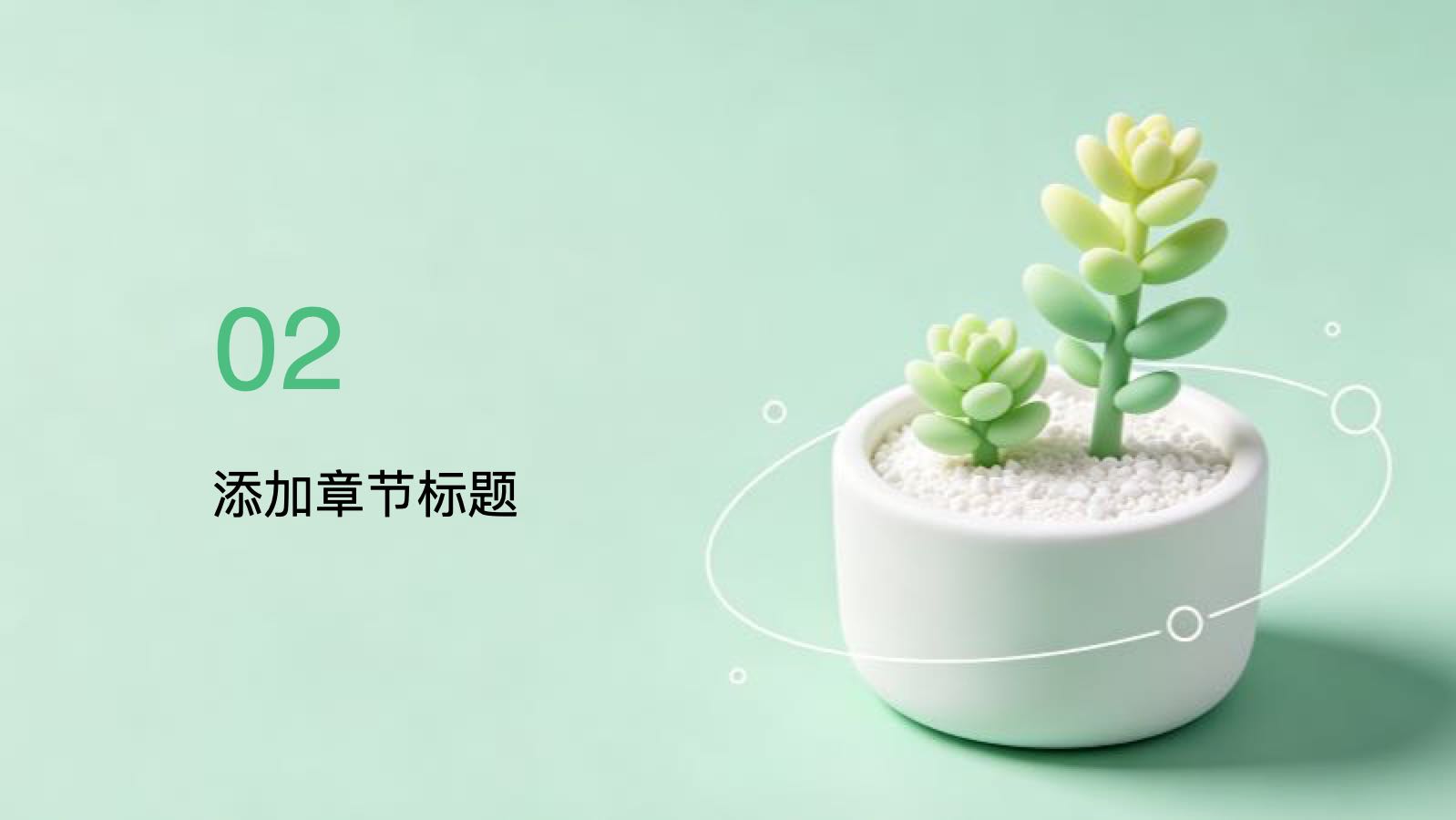 绿色3D保护自然PPT模版 PPT模板预览 8