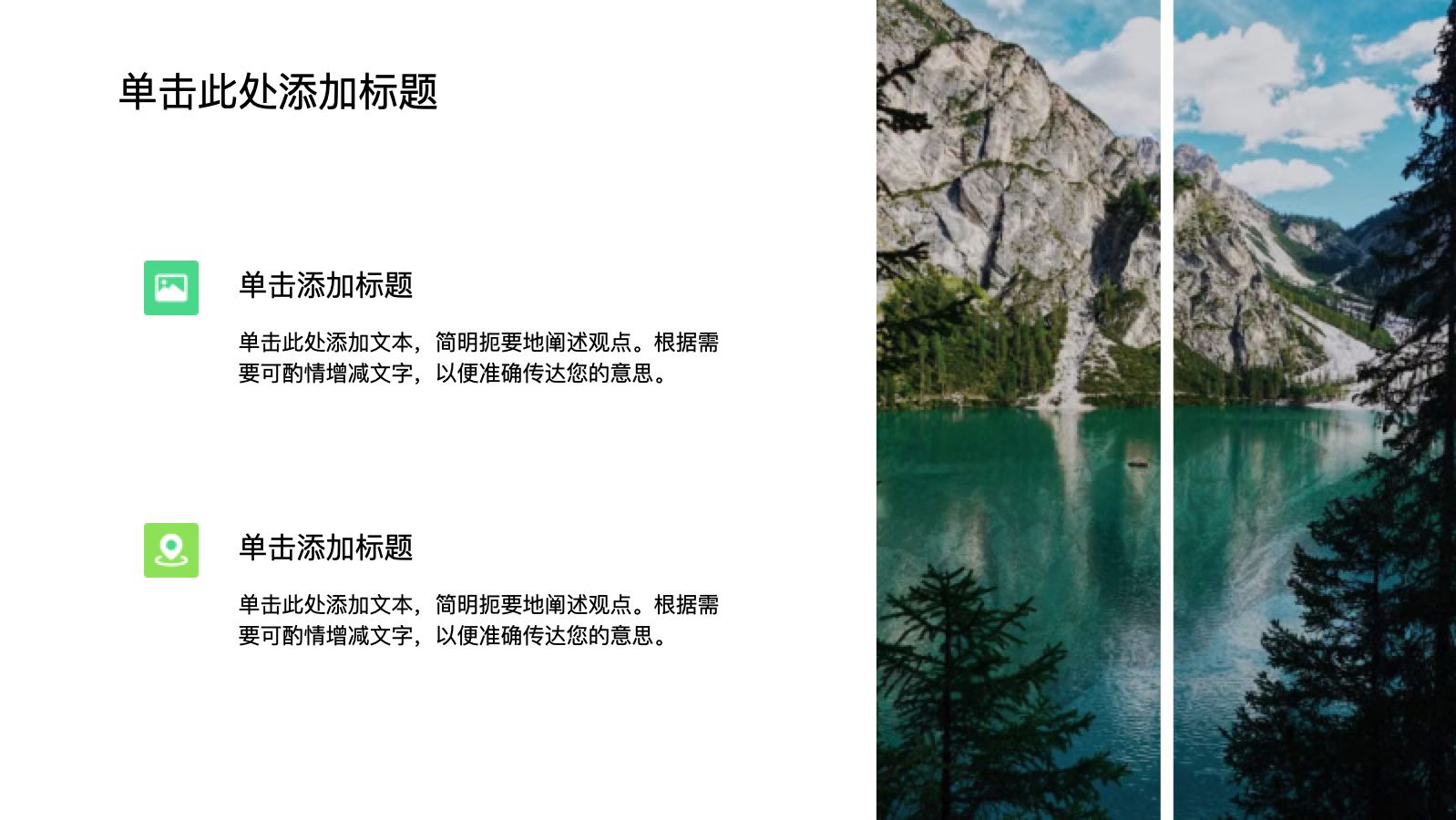 绿色3D保护自然PPT模版 PPT模板预览 9