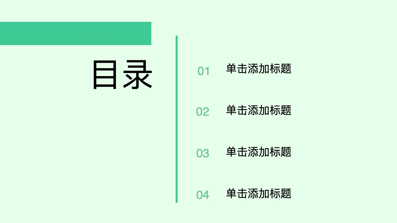 Plantilla médica de estilo plano verde PPT模板预览 2