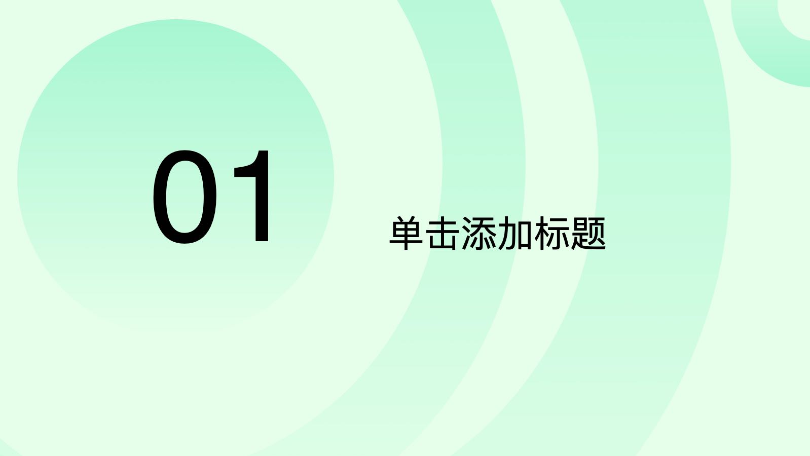 Plantilla médica de estilo plano verde PPT模板预览 3