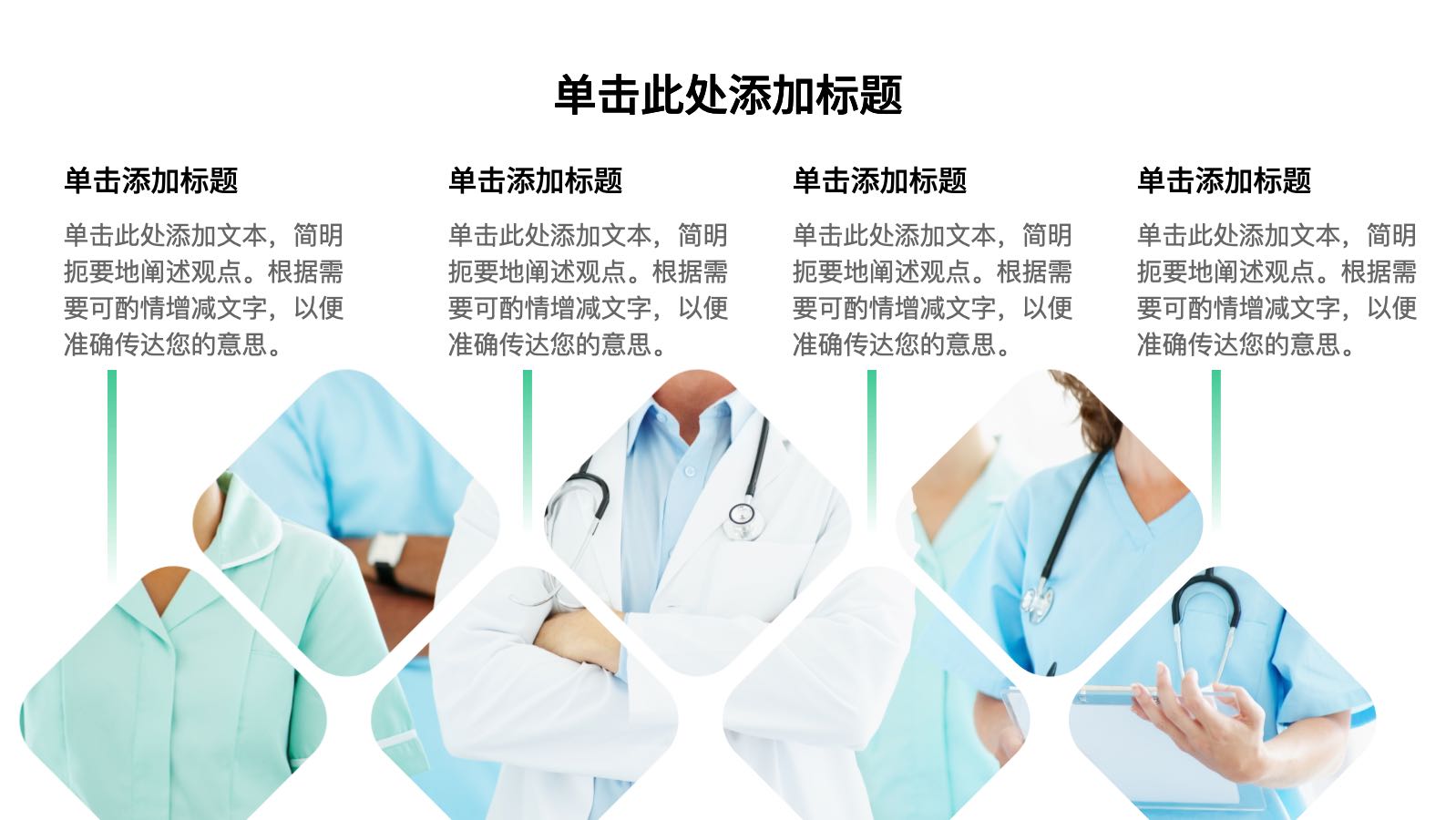 Plantilla médica de estilo plano verde PPT模板预览 6