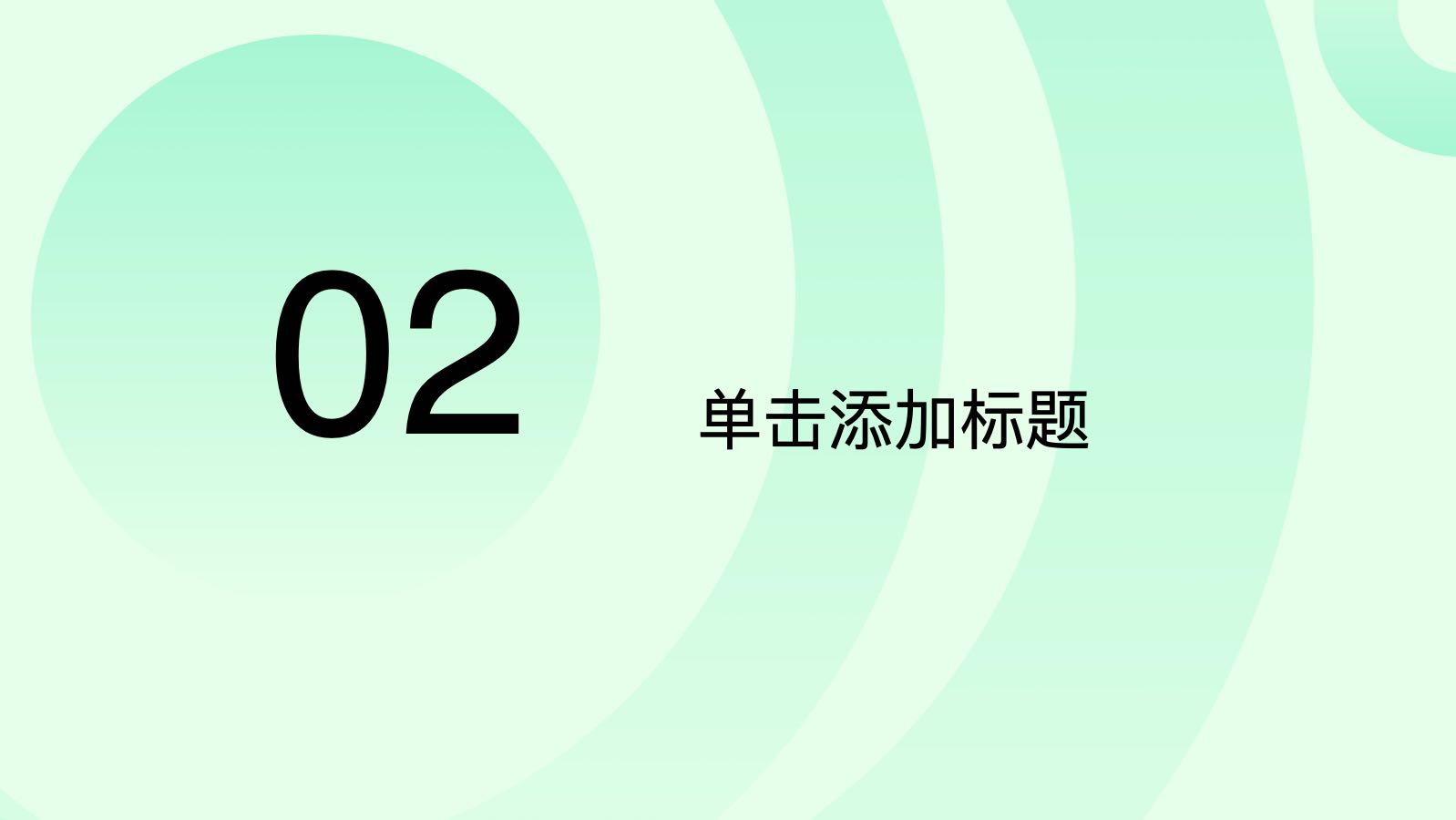 Plantilla médica de estilo plano verde PPT模板预览 7