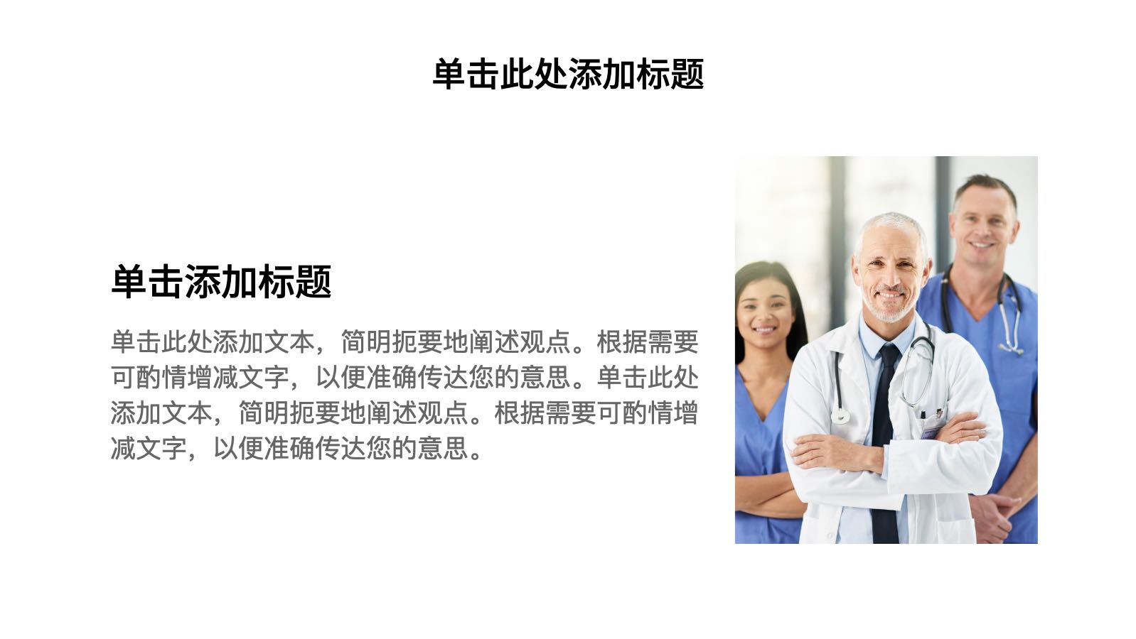 Plantilla médica de estilo plano verde PPT模板预览 8