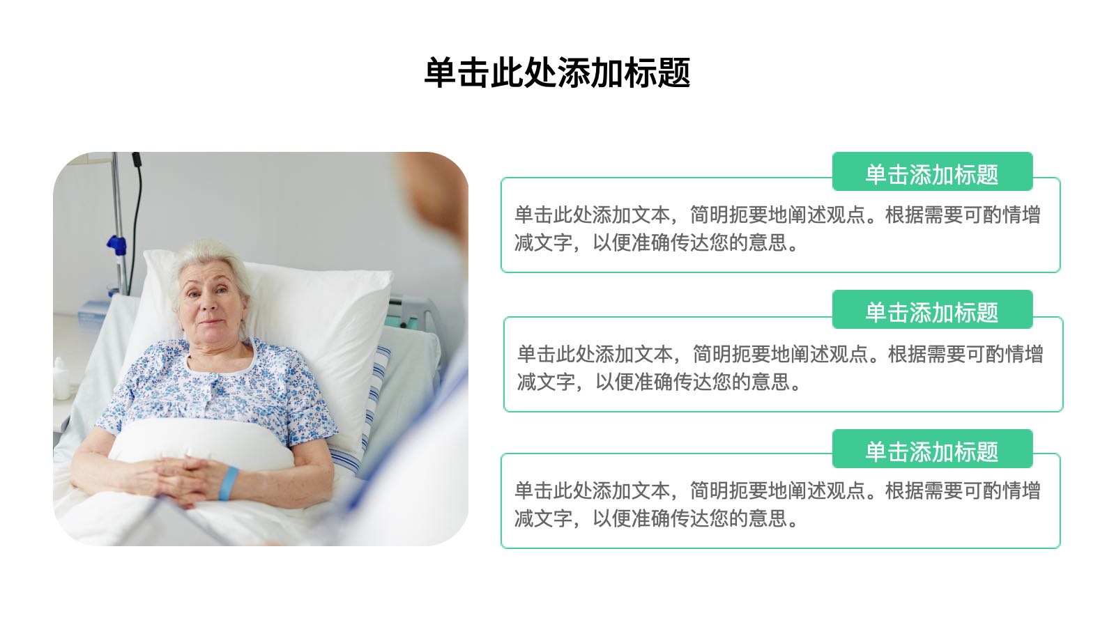 Plantilla médica de estilo plano verde PPT模板预览 10