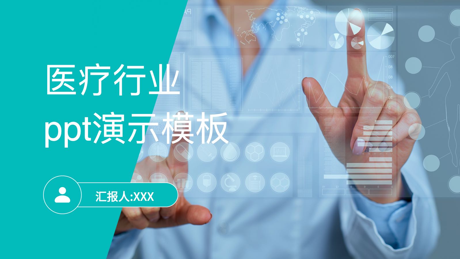 Green Business Style Medical Template PPT模板预览 1