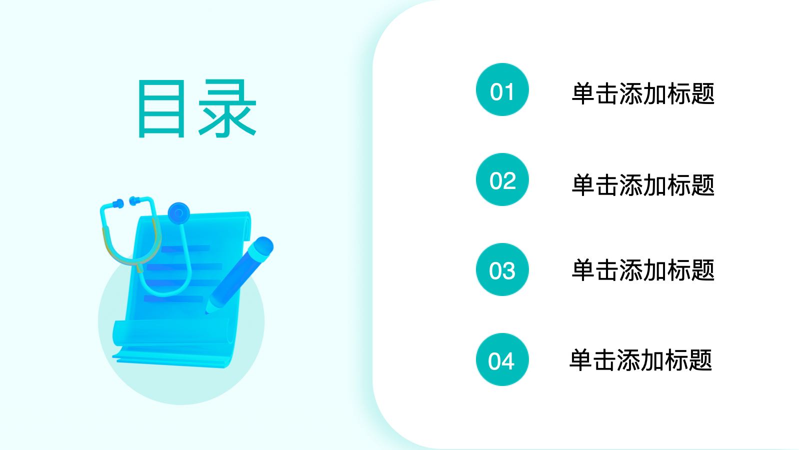 Green Business Style Medical Template PPT模板预览 2