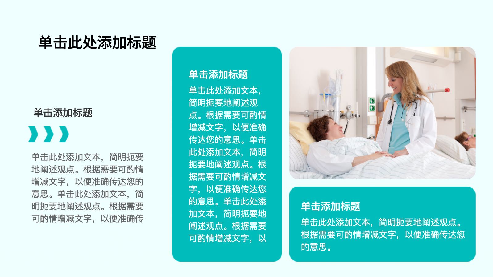 Green Business Style Medical Template PPT模板预览 5