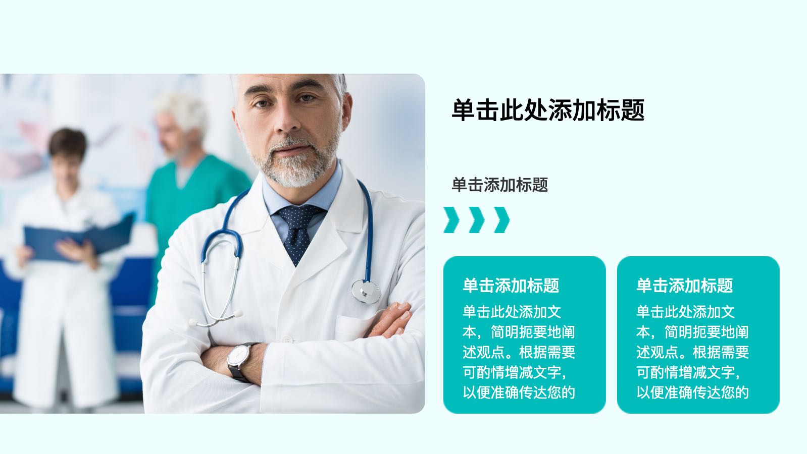Green Business Style Medical Template PPT模板预览 6