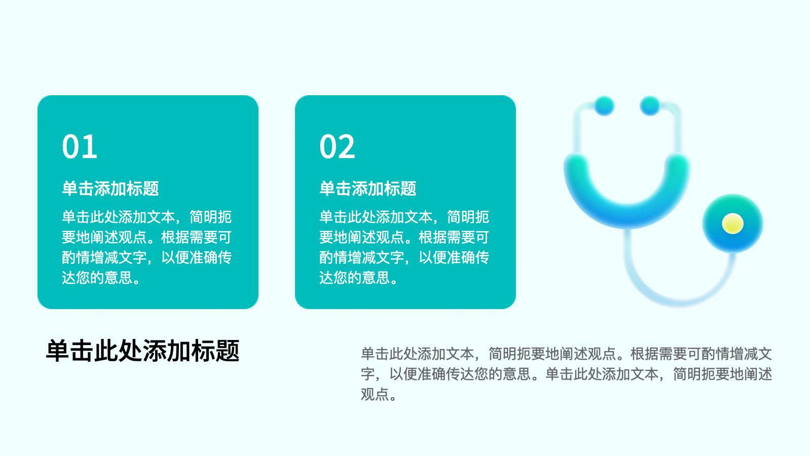 Green Business Style Medical Template PPT模板预览 9
