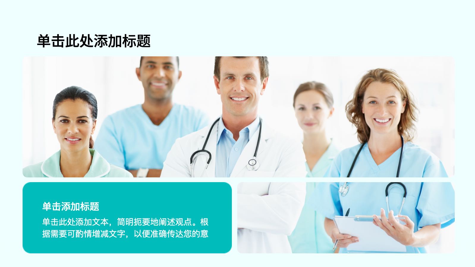 Green Business Style Medical Template PPT模板预览 10