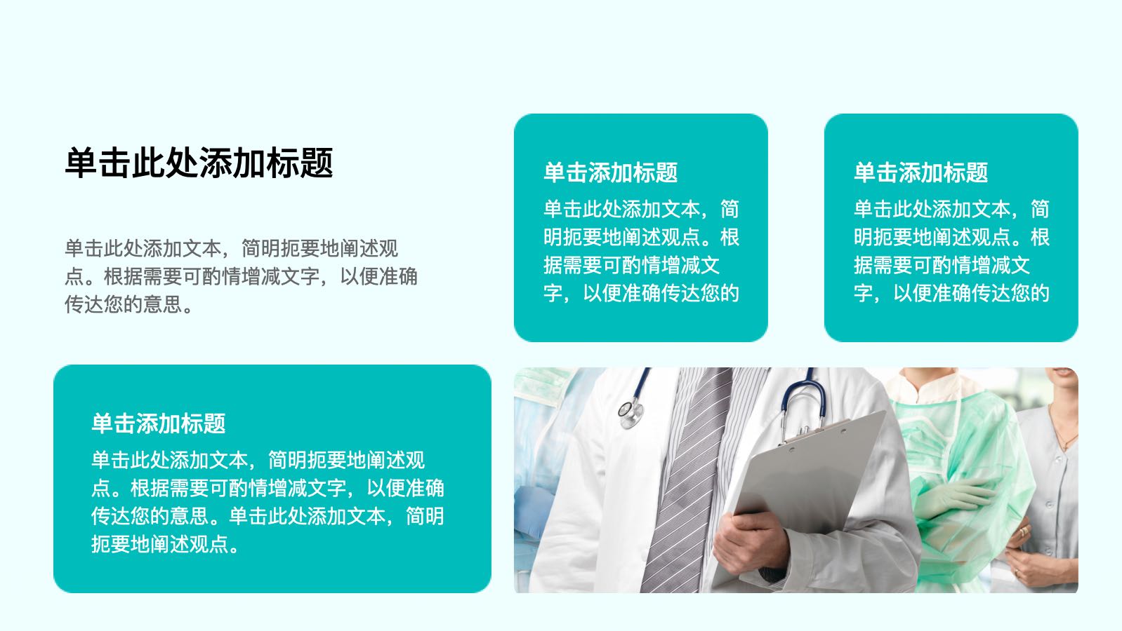 Green Business Style Medical Template PPT模板预览 11