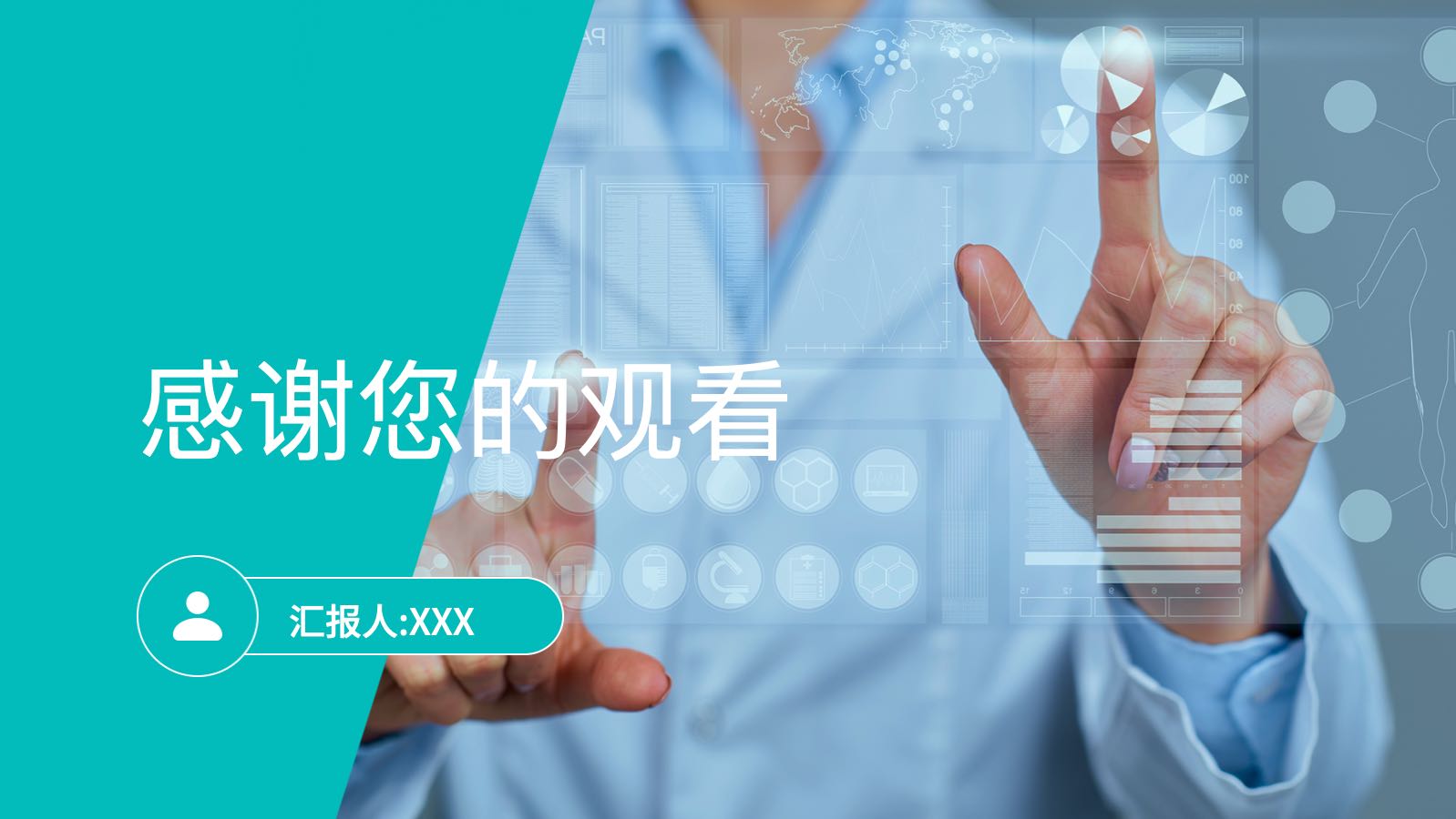 Green Business Style Medical Template PPT模板预览 12