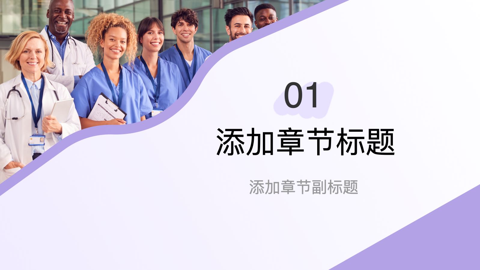 Purple Business Style Medical Template PPT模板预览 3