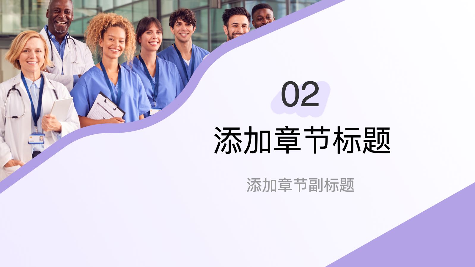 Purple Business Style Medical Template PPT模板预览 7
