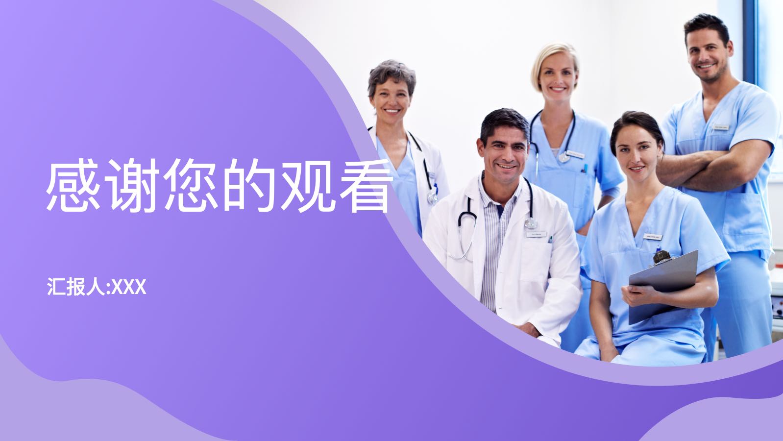 Purple Business Style Medical Template PPT模板预览 12