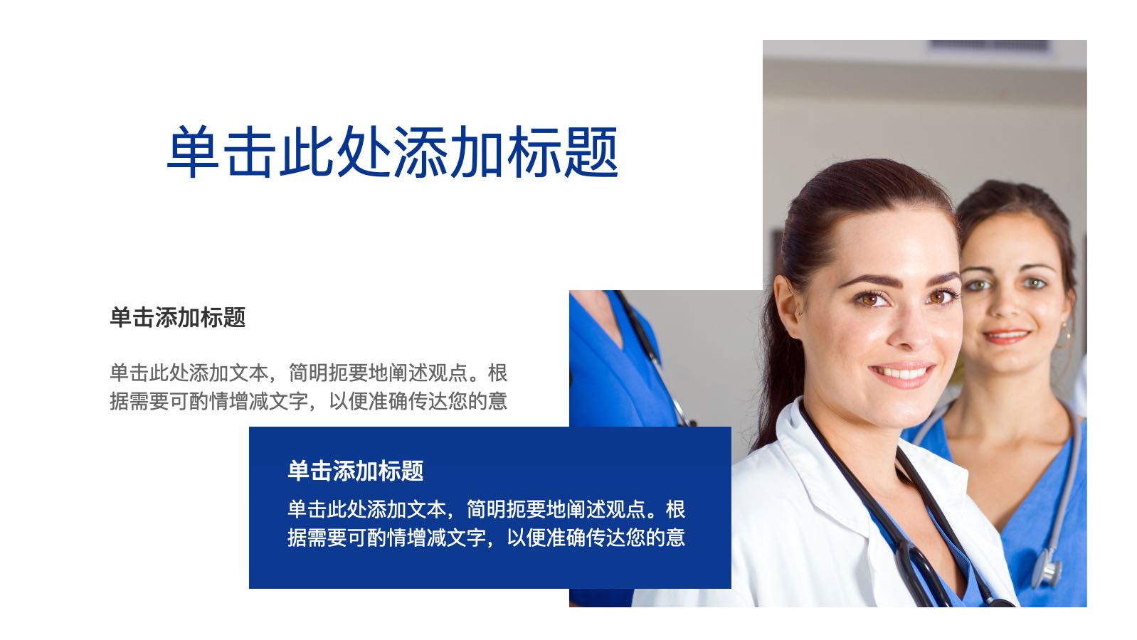 Blue modern style medical template PPT模板预览 4