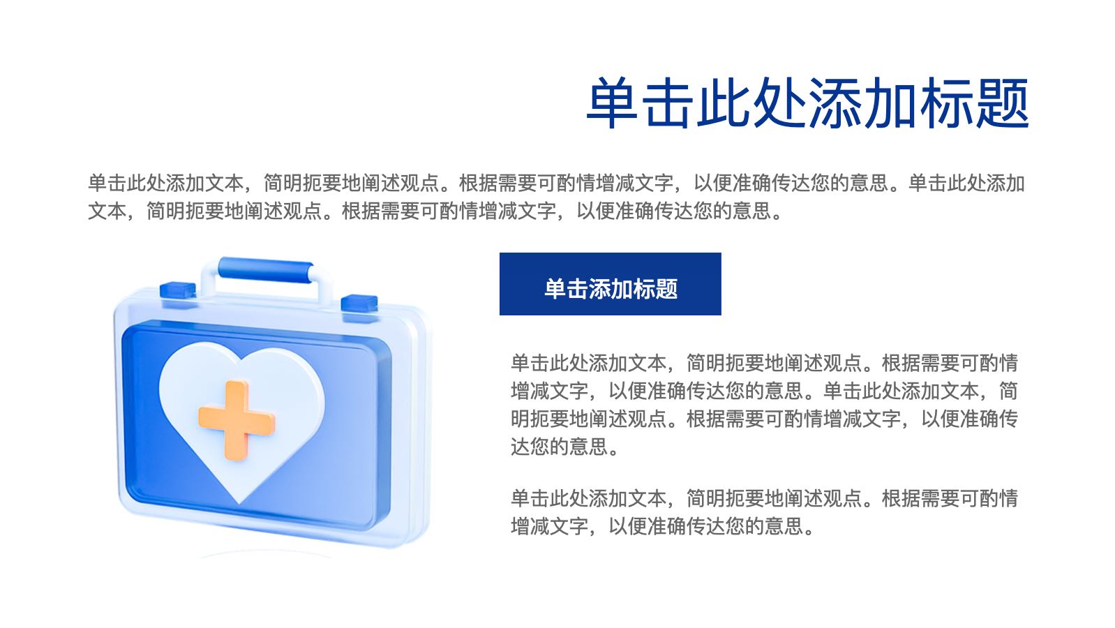 Blue modern style medical template PPT模板预览 5